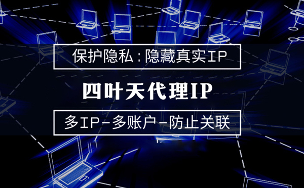 【玉溪代理IP】什么是代理ip池？如何提高代理服务器的网速