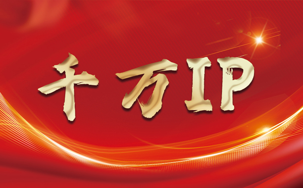 【玉溪代理IP】什么是静态IP？静态静态IP都能用来干什么？